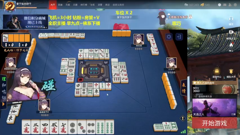 【2022-04-29 21点场】是漩漩子吖丶：有车位 不想野排啦呜呜~