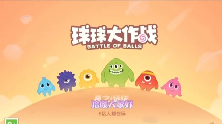 《球球大作战》星际突袭攻略玩法介绍