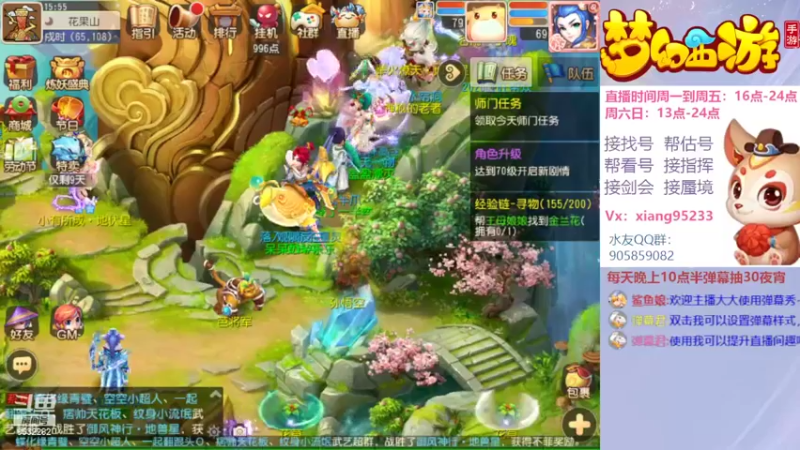 【2022-04-29 15点场】项95：专业帮找号~估号~蜃境~剑会~指挥
