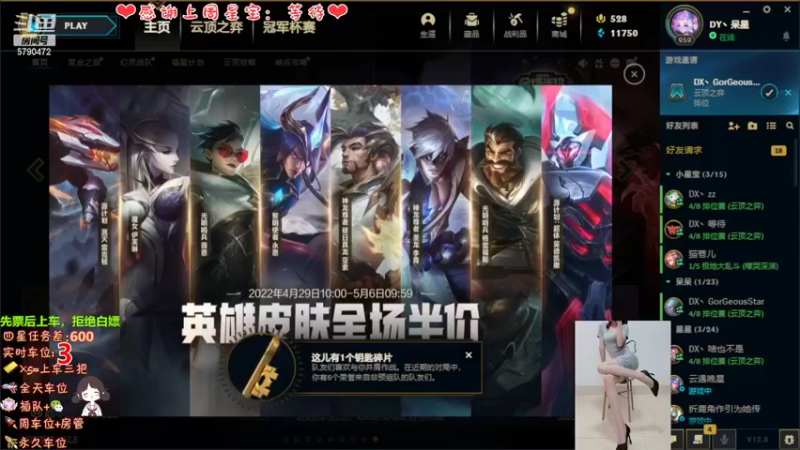 【2022-04-29 19点场】呆星QvQ：电一有车位，御姐莉莉娅~
