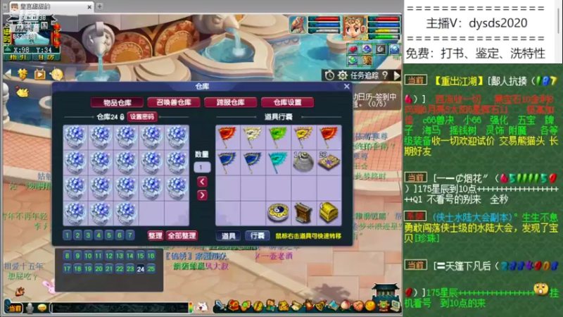 【2022-04-28 19点场】皇宫扫地僧：打神马、鉴定，今晚暴力