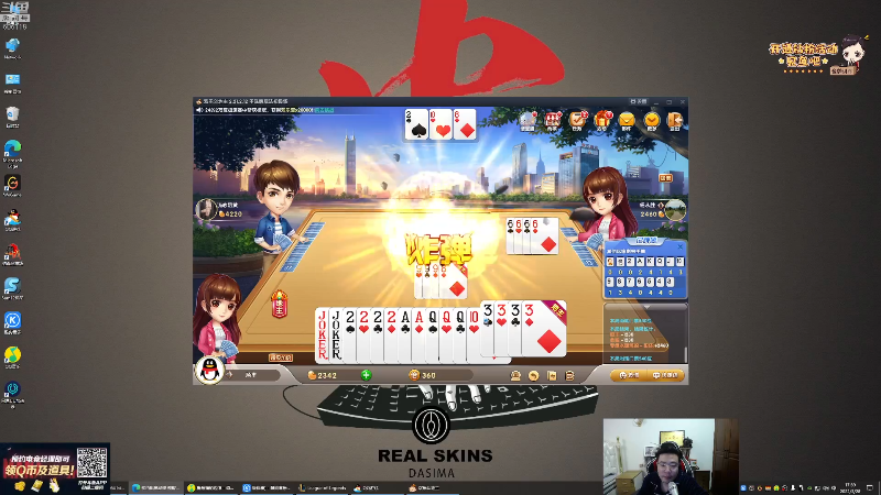 我在斗鱼看芜湖大司马丶直播英雄联盟