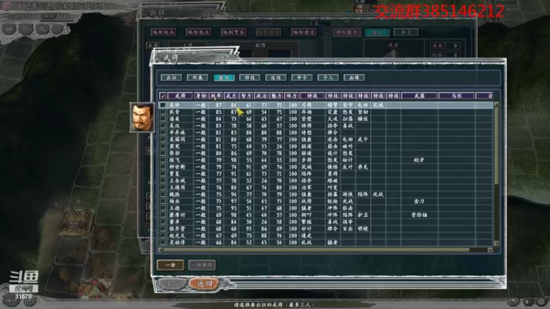 【2022-04-28 23点场】冷灬阳：三国志11真英雄PVP