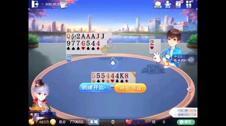 0330特辑，起手那么拉的牌也开叫，哪怕上家抢也要搏一搏，结果这牌纯炸变成地赖子，底牌又来个天癞子，明牌单7开局就大小王交换，下家明牌情况下打六顺哭笑不得的一手