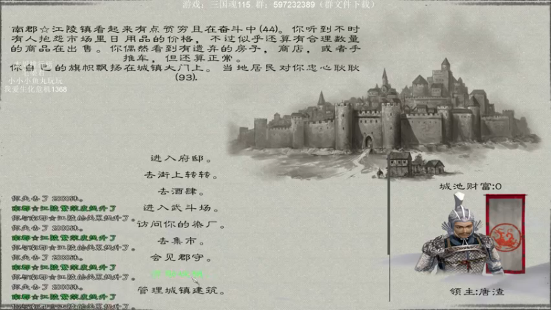 【2022-04-29 19点场】主播渣哥：三国魂115版本
