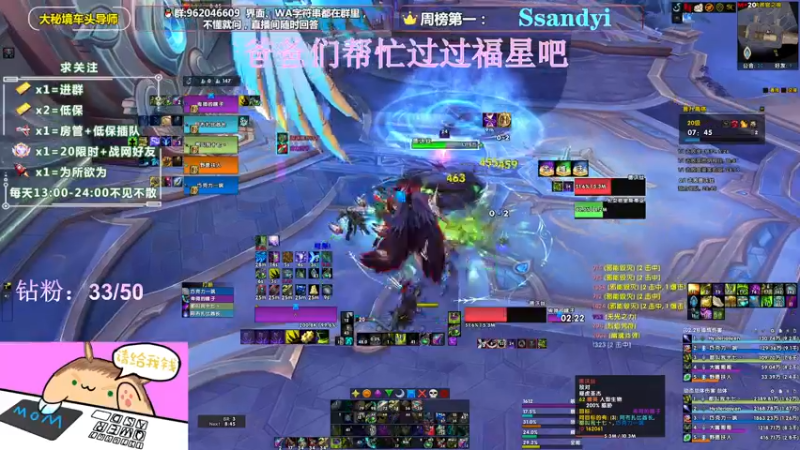 【2022-04-29 23点场】大嘴geigei：大嘴：大秘境车头导师，钻粉带门！！