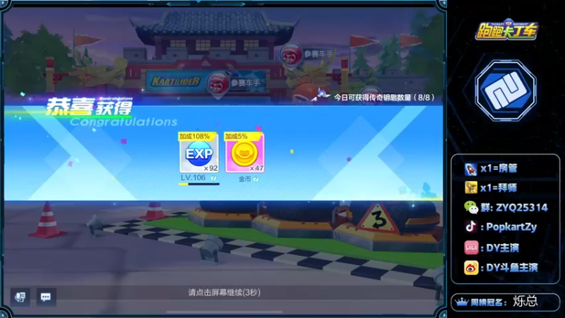 【2022-04-30 18点场】DY主演：八点比赛 加油