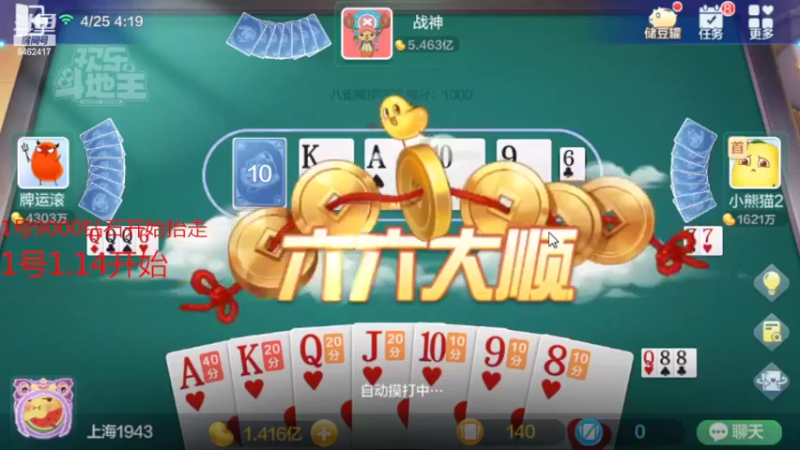 【2022-04-25 03点场】大吉大利v587：寻找万钻大毒号