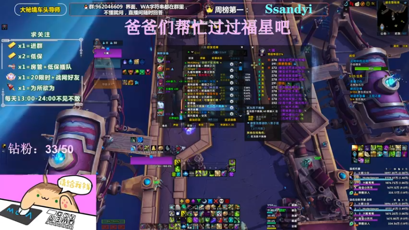 【2022-04-30 01点场】大嘴geigei：大嘴：大秘境车头导师，钻粉带门！！
