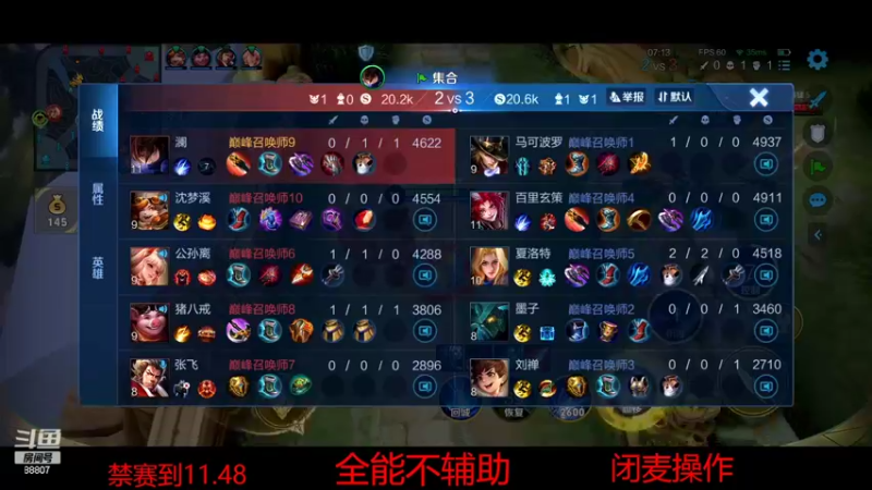【2022-04-30 00点场】DYG易瞳：巅峰赛2171全国第5冲第一