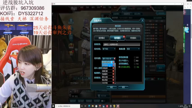 【2022-04-29 20点场】PE丶小安安：看直播领斗鱼永久朱雀 斗鱼审判