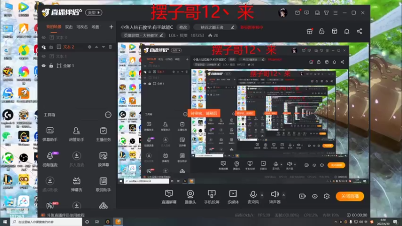 【2022-04-30 06点场】LOL丶摇摆：安分：打野小子