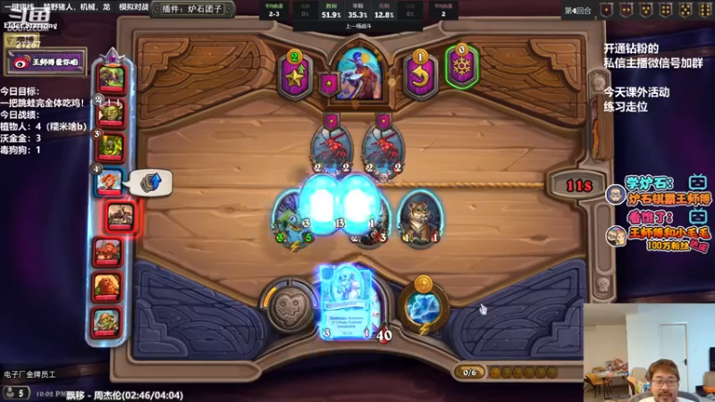 【2022-04-29 22点场】王师傅精益求精：快乐的一天从下棋开始！