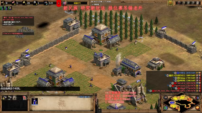 【2022-04-29 21点场】帝国时代肥龙大师：帝国时代2：新DLC教学