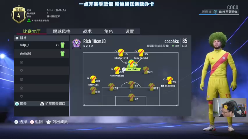 【2022-04-29 21点场】COCO花式FIFA：破产号组阵冲14胜+小人+1点赛季蓝开包