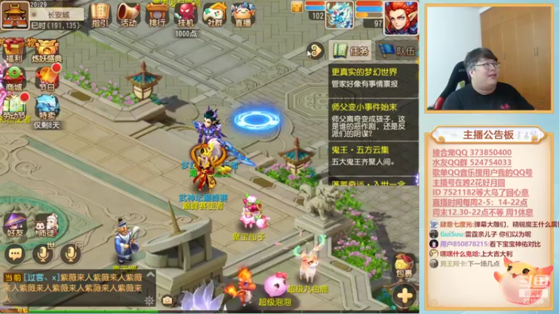 【2022-04-30 20点场】小儿郎丶丶：梦幻西游手游，221869