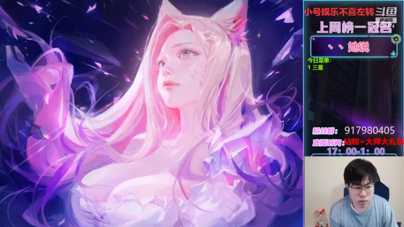 【2022-04-28 17点场】Xs雲烬：娱乐主播：快乐约赏三星五费时间