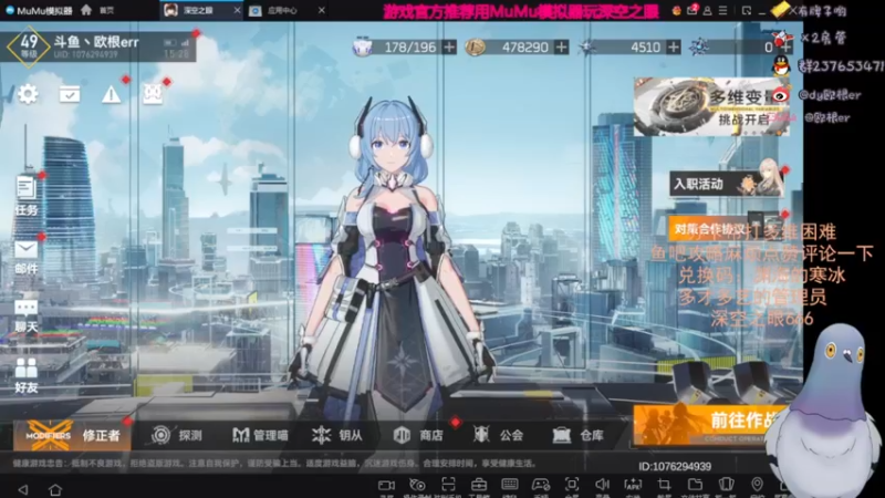 【2022-04-29 15点场】欧根er：深空之眼.萌新具体方向指导