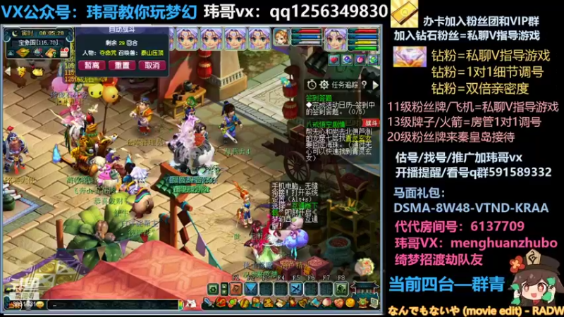 【2022-04-29 08点场】玮哥爱梦幻：蒹葭苍苍从零飞升-送攻略