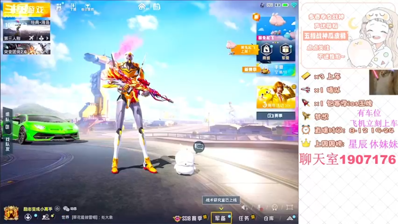 【2022-04-29 07点场】橘子呢ovo：⭐带粉⭐摆烂橘⭐ios帮打