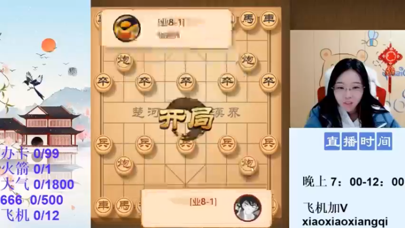 中炮转仙人指路对卒底炮，笑笑的布局太灵活了！