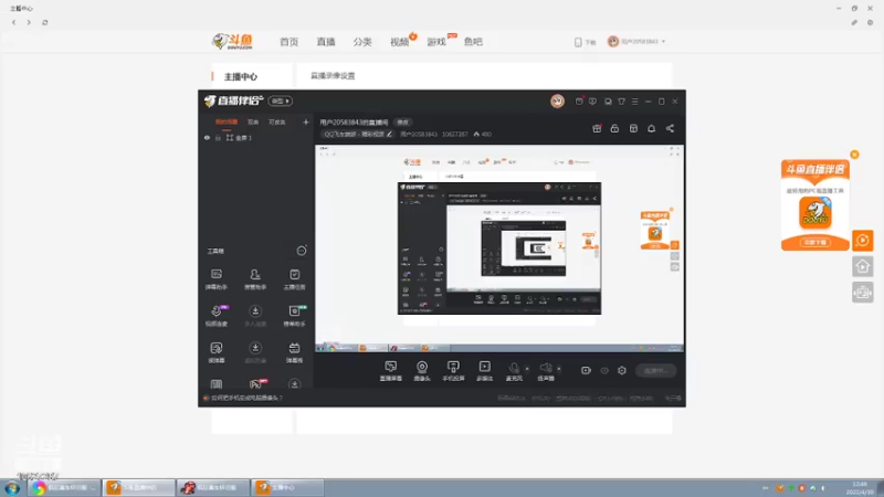 【2022-04-30 12点场】用户20583843：用户20583843的直播间
