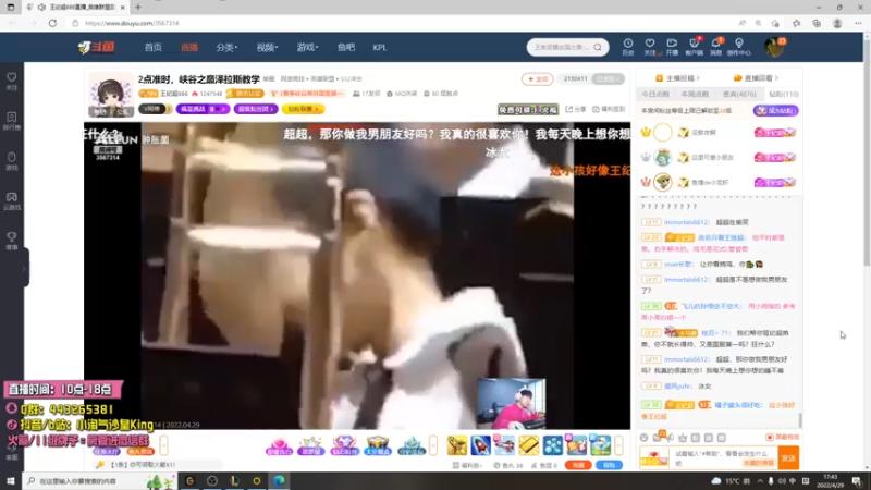 【2022-04-29 17点场】小淘气沙皇king：峡谷冲分~~~~~~~~