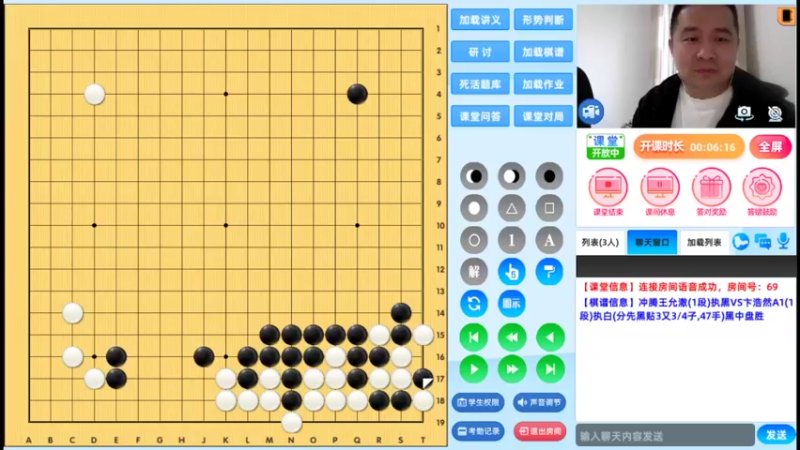 周六6点半有段班20220430围棋网课