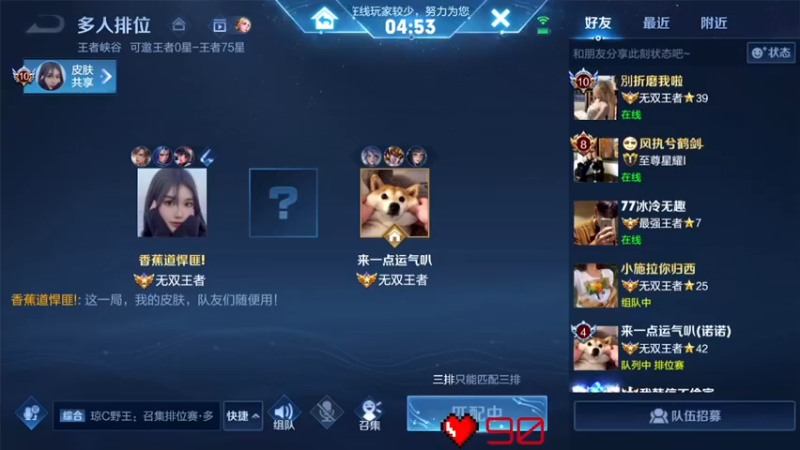 【2022-04-30 03点场】游弋：国服暃！30星王者局单排！！