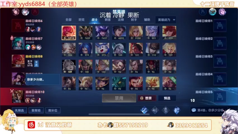 【2022-04-29 23点场】超萌木兰：巅峰前十冲第一 695