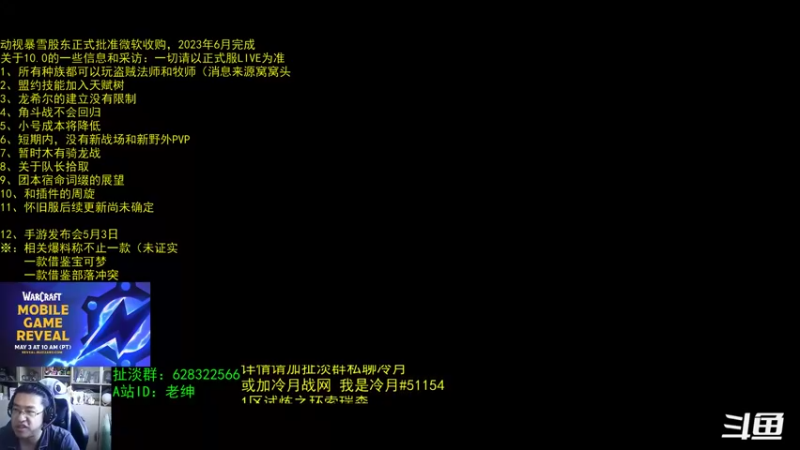 【2022-04-30 07点场】AC绅士向：话痨绅：魔兽手游要来啦！破事一箩筐