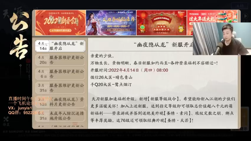 【2022-04-26 17点场】俊逸云：【狂少】唐门滴神全职业