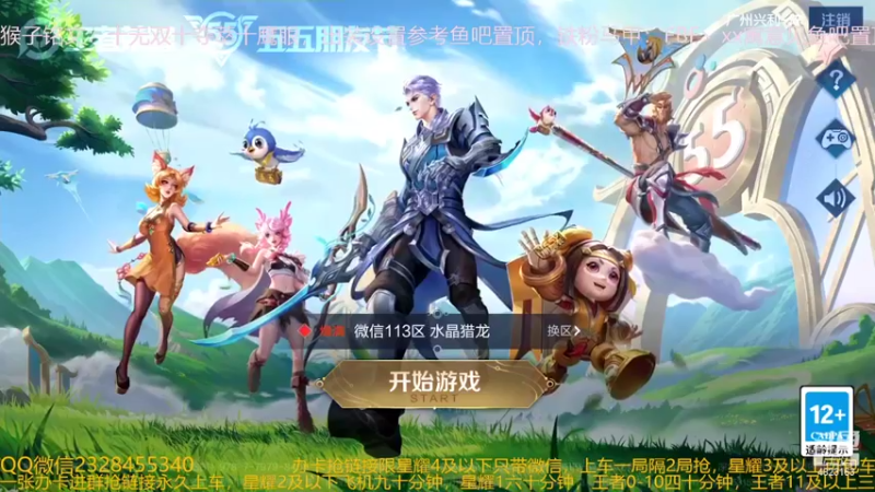 【2022-04-30 00点场】FBF丶飞总：国服猴子一张办卡永久上车