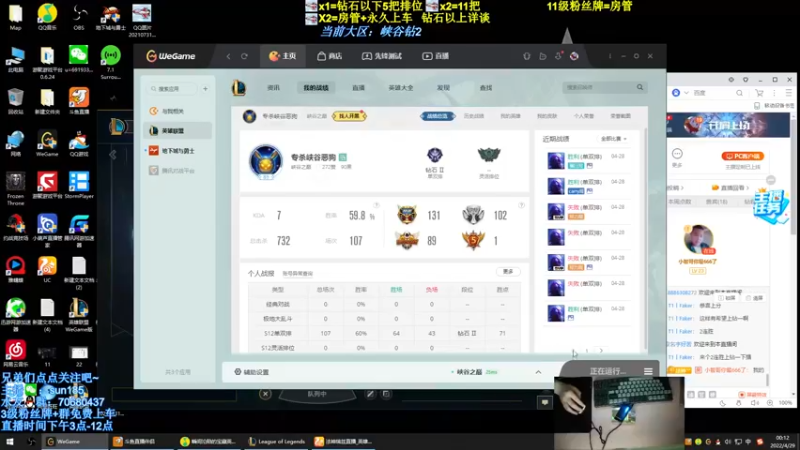 【2022-04-29 00点场】法神瑞兹：瑞兹峡谷冲王者！