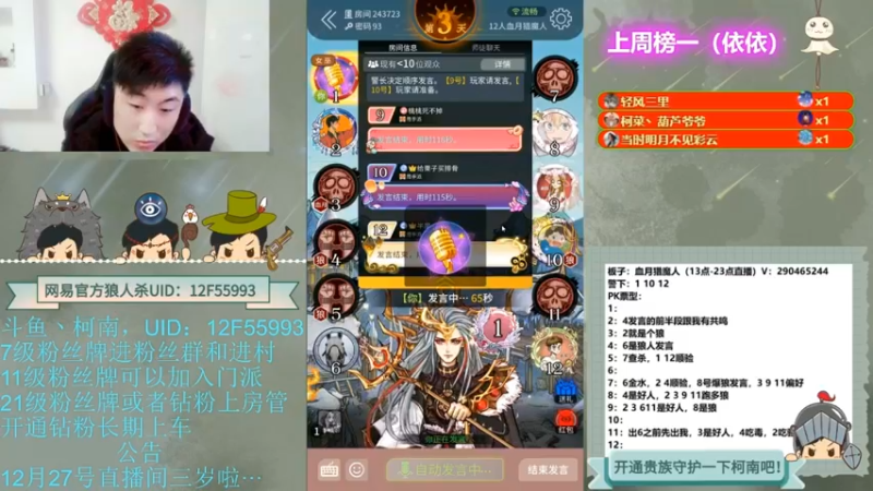 【2022-04-30 08点场】甩手派丨柯南：狼人杀进阶技巧#官方狼人杀#