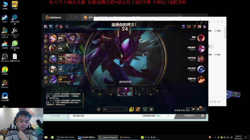 【英雄联盟】网友张顺飞的精彩时刻 20220430 08点场