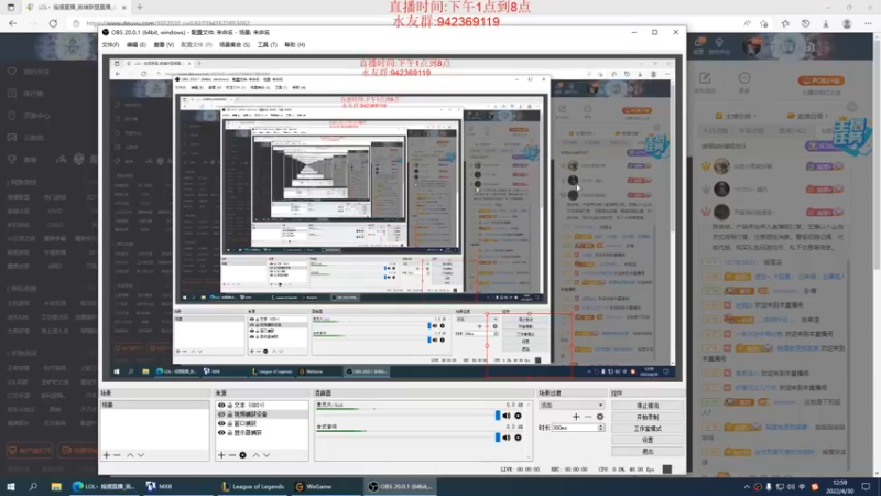 【2022-04-30 12点场】LOL丶摇摆：鱼人教学局