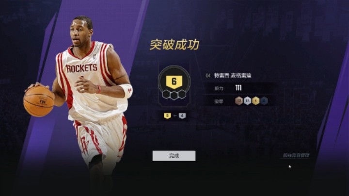两个麦迪什么结局？