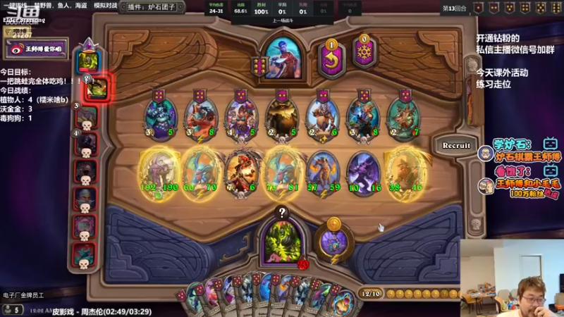 【2022-04-30 00点场】王师傅精益求精：快乐的一天从下棋开始！