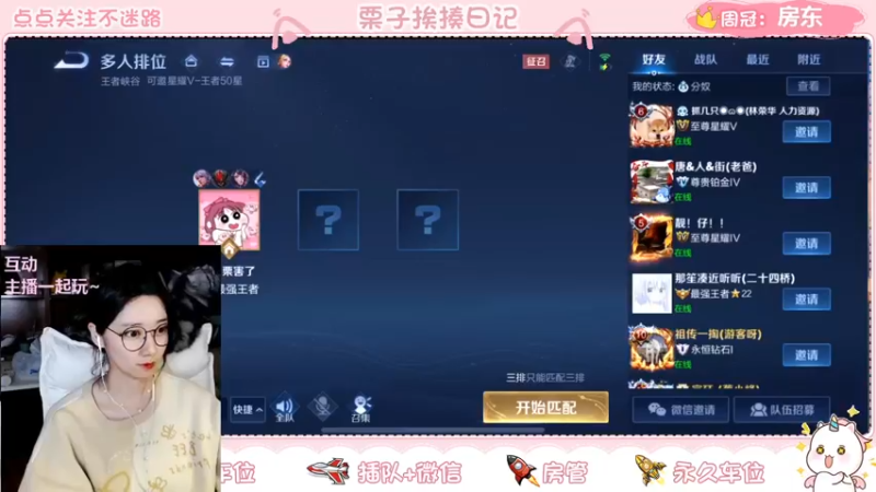 【2022-04-30 20点场】栗子说：【栗子说】上车啦上车啦