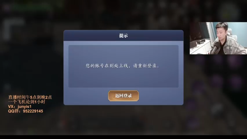 【2022-04-26 21点场】俊逸云：【狂少】唐门滴神全职业