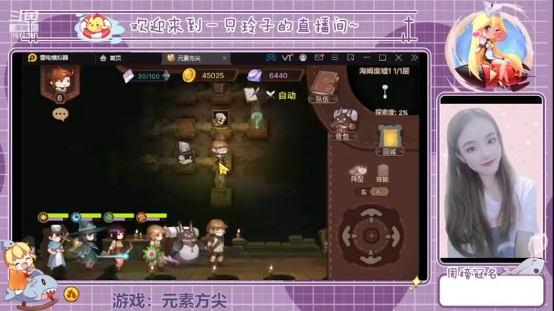 【2022-04-30 15点场】铃子是玲子吖：游戏：元素方尖