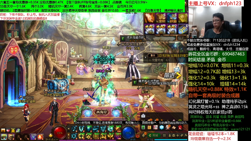 【DNF】今日不服的精彩时刻 20220430 00点场