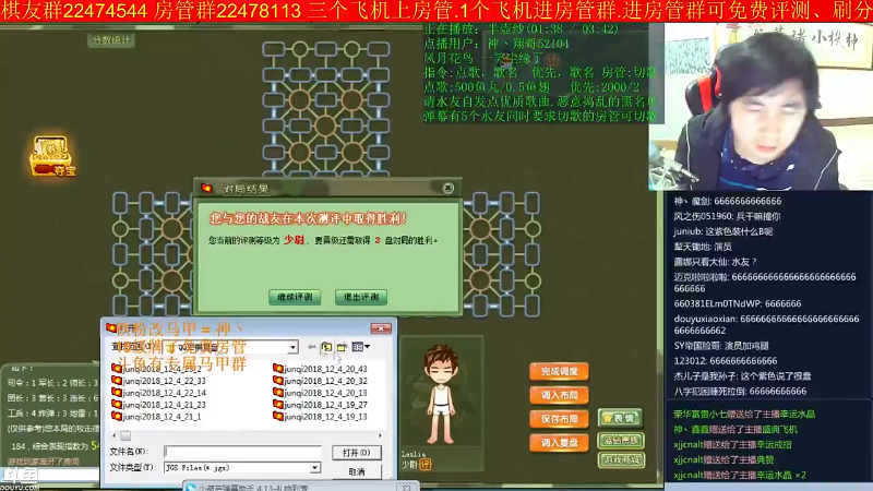 【四国军棋】神机小诸葛的精彩时刻 20220430 09点场