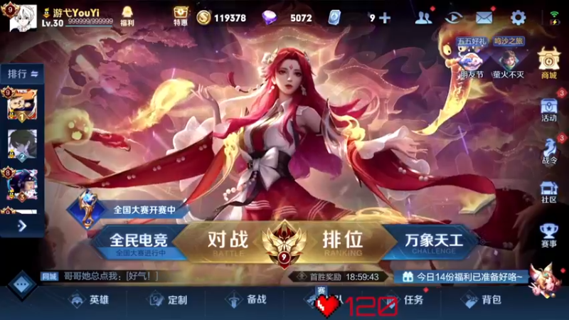 【2022-04-29 23点场】游弋：国服暃！30星王者局单排！！
