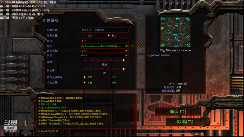 蚂蚁军团4V4 间谍大作战