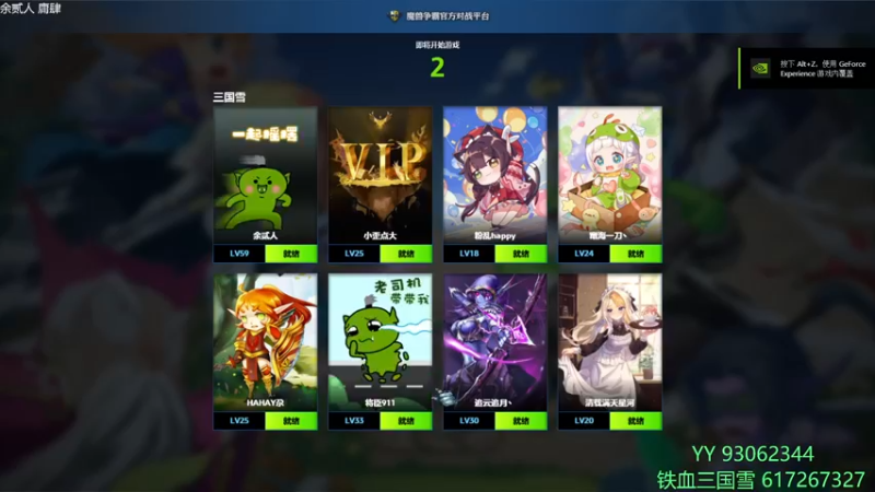 【2022-04-29 19点场】余贰人：3：三国雪~