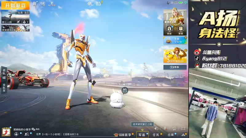 【2022-04-30 16点场】A扬丷：《匹路人上战神》