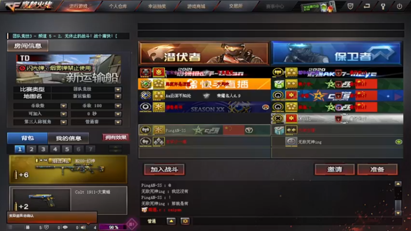 4.30上午第一场威海职业学院电竞社：山东杯威职队内赛