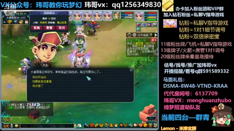 【2022-04-29 04点场】玮哥爱梦幻：蒹葭苍苍从零飞升-送攻略